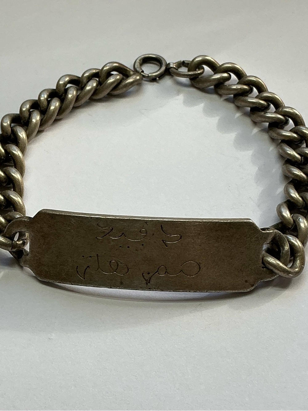 Vintage Sterling Silver WWII ID Bracelet Arabic Writing. 8.5 inches long